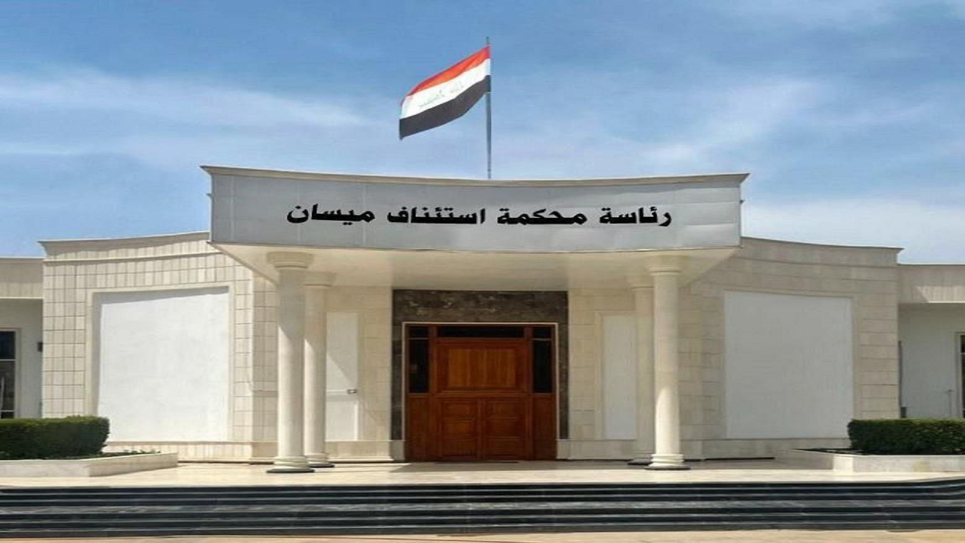 السجن المؤبد بحق تاجر مخدرات في ميسان 